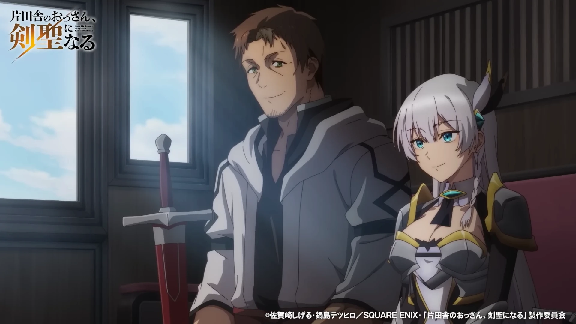 乡下大叔成为剑圣 第二季 制作决定PV