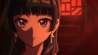 藥屋少女的呢喃 第三季 CYGPV
