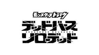 Monster Strike: Deadverse Reloaded - Special News