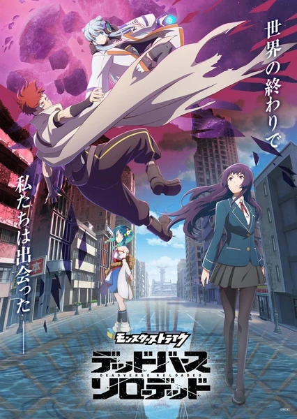 Monster Strike: Deadverse Reloaded