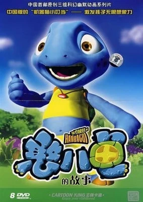 Hanbagui De Gushi