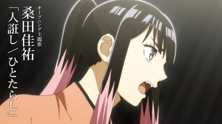 Akane-banashi - Main PV2