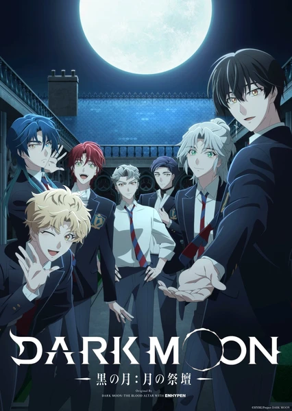 DARK MOON:月之神壇