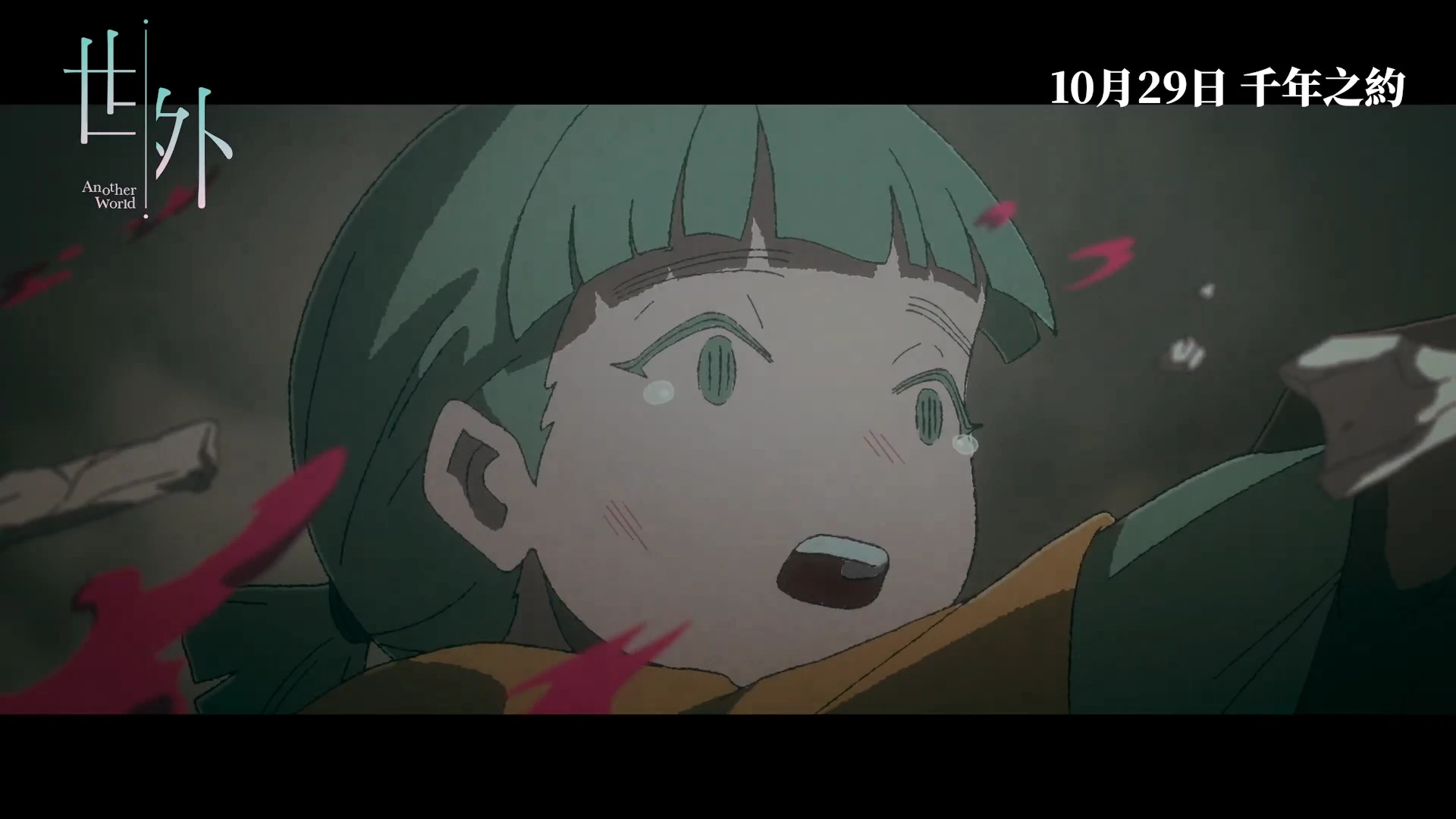  PV(20251018)
