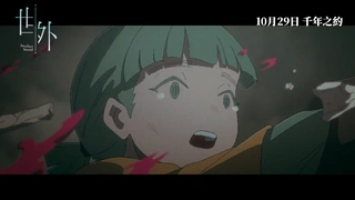 Sai Ngoi (2025) - PV(20251018)
