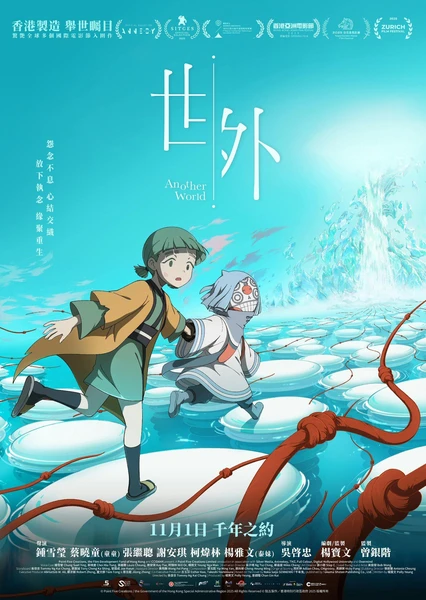 Sai Ngoi (2025)