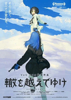 越轍而行