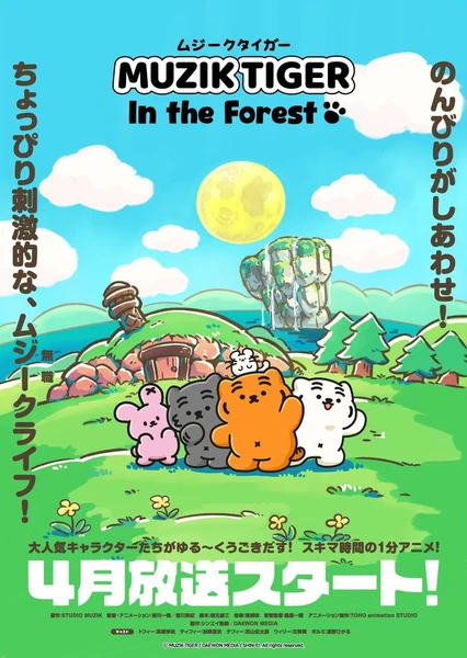 Muzik Tiger In the Forest