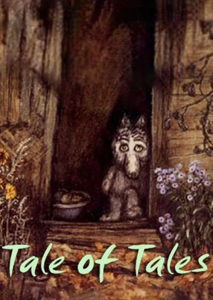 Сказка сказок