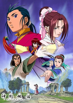 Shin Chou Kyou Ryo: Condor Hero
