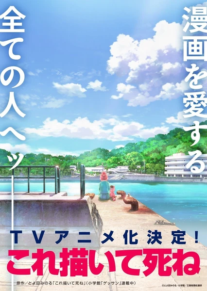 描繪直至生命盡頭