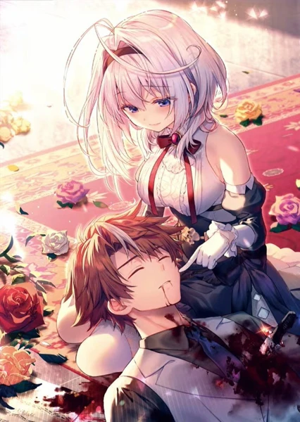 また殺されてしまったのですね、探偵様