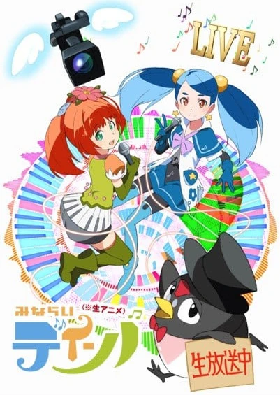 みならいディーバ