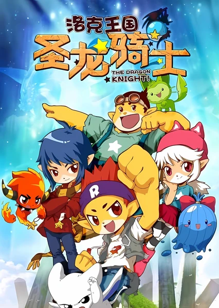 Roco Wangguo: Sheng Long Qishi