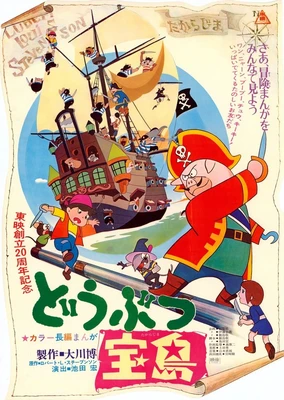 動物金銀島