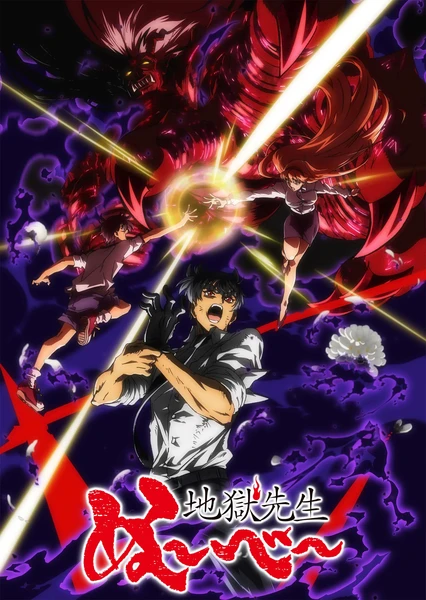 Jigoku Sensei Nube (2025) Part 2