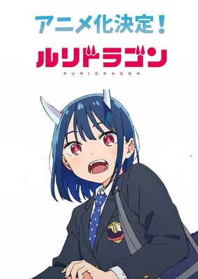 Ruri Dragon