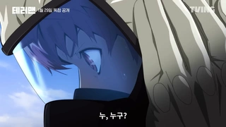 Terror Man - Main PV