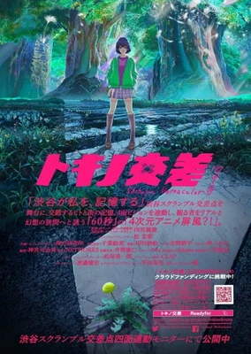 時光路口