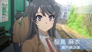 Seishun Buta Yarou wa Bunny Girl Senpai no Yume wo Minai - PV1