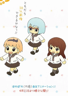 シリーズ おともだち