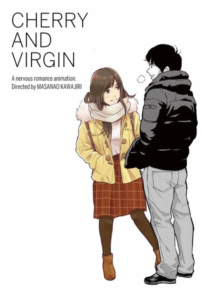 處男與處女