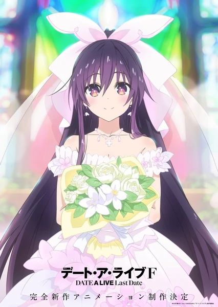 約會大作戰F Last Date