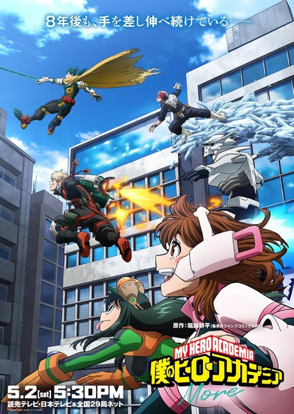 Boku no Hero Academia: More