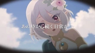 プリンセスコネクト！Re:Dive Season 2 PV2