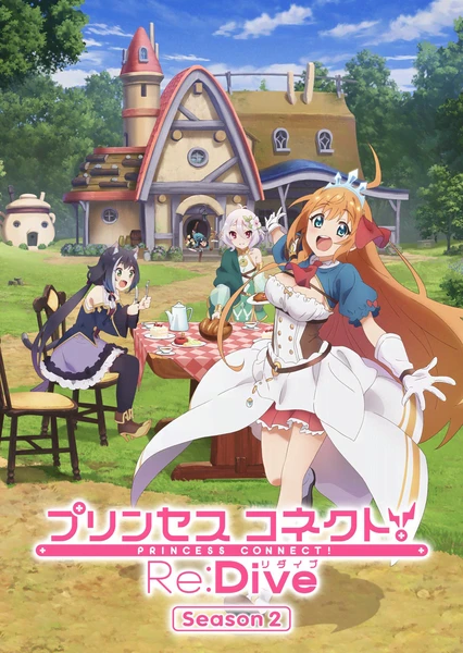 プリンセスコネクト!Re:Dive Season 2
