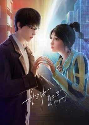 Nushen You Dian Ling
