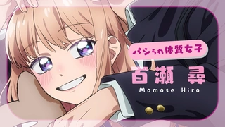 Megane, Tokidoki, Yankee-kun - Teaser PV