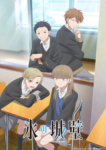冰之城牆 第二季