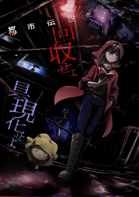 Kyoufu Collector