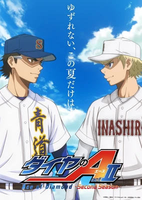 ダイヤのA actⅡ Second Season 第2クール