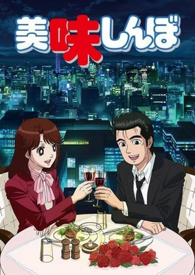 Oishinbo