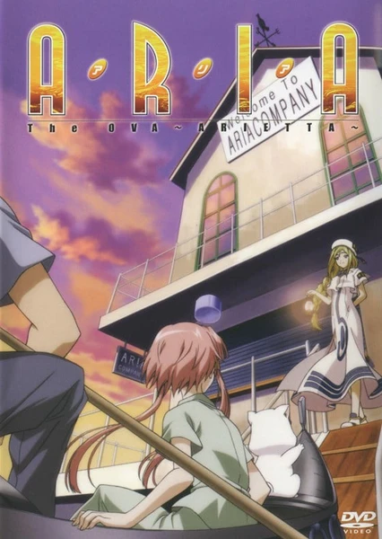 ARIA The OVA ～ARIETTA～