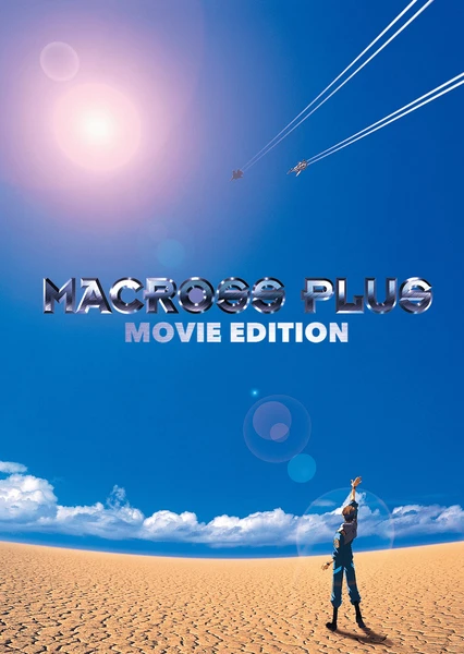 Macross Plus Movie Edition