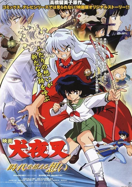 InuYasha Movie 1: Toki wo Koeru Omoi