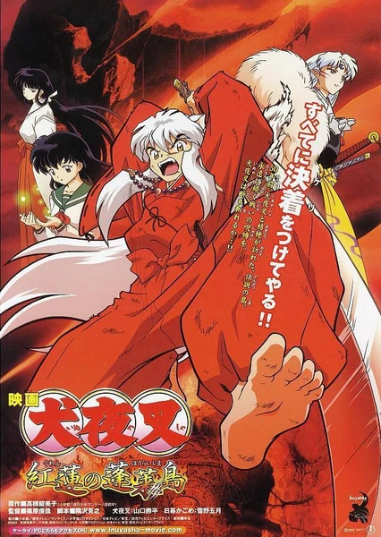 InuYasha Movie 4: Guren no Houraijima