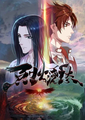 Liehuo Jiao Chou