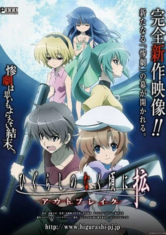 Higurashi no Naku Koro ni Kaku: Outbreak