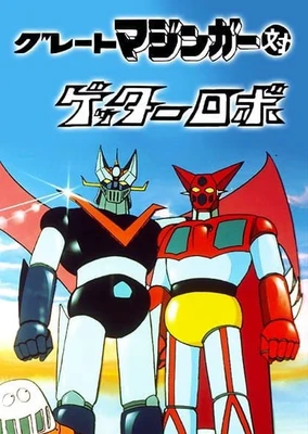 Great Mazinger tai Getter Robo