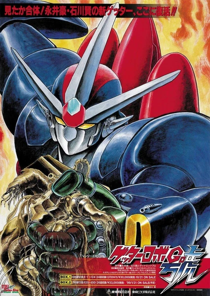 Getter Robo Go