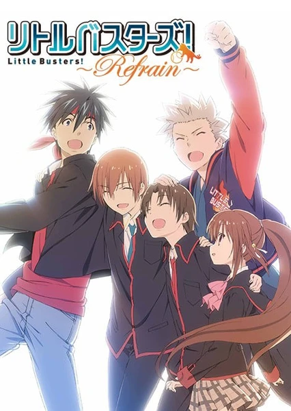 Little Busters! Refrain