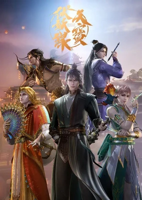 Tianbao Fuyao Lu 2nd Season