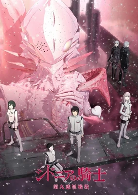 Sidonia no Kishi: Daikyuu Wakusei Seneki