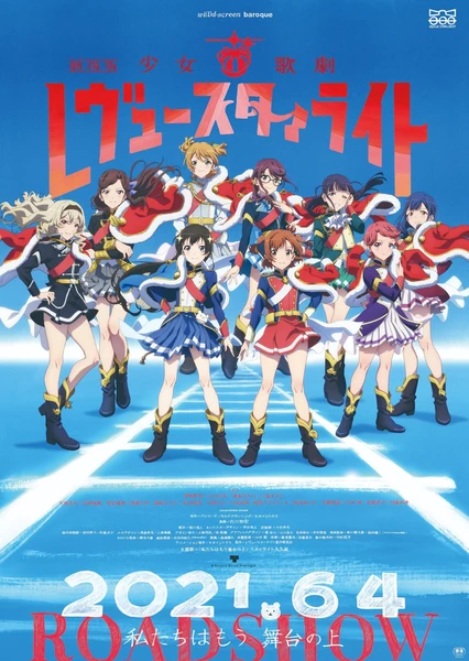 Shoujo☆Kageki Revue Starlight Movie