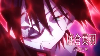 通靈王 FLOWERS PV1