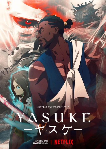 Yasuke -ヤスケ-